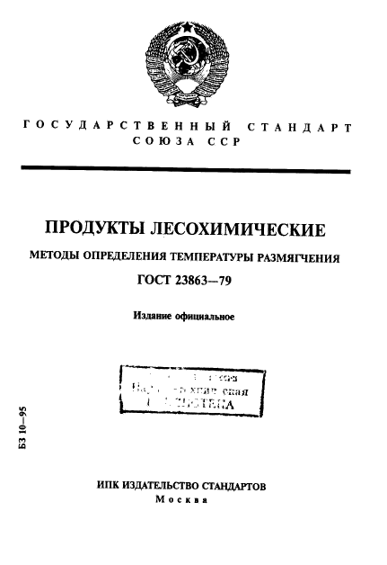 Страница 1