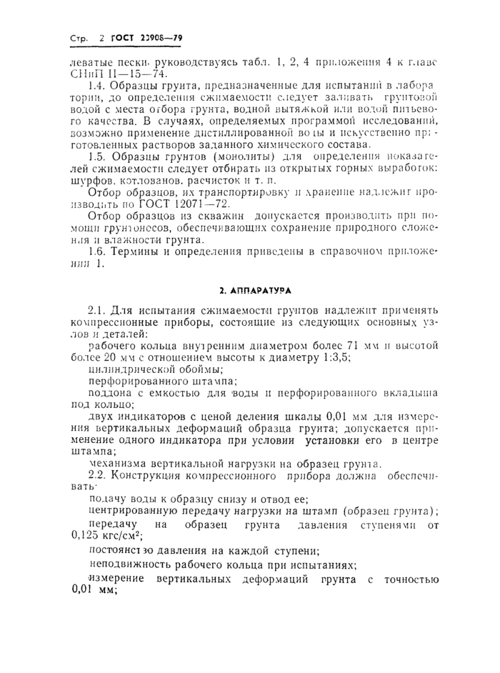Страница 15