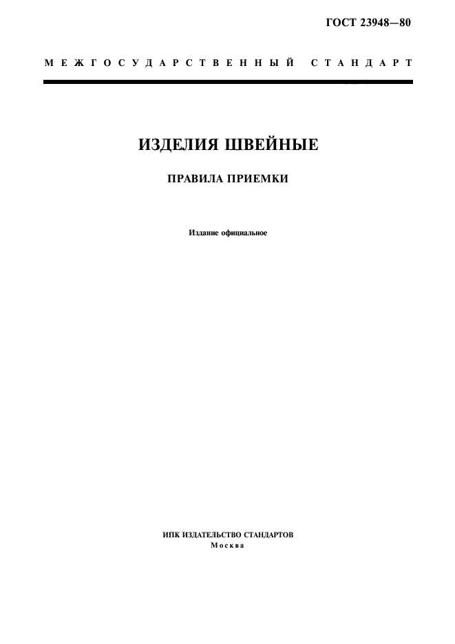 Страница 1