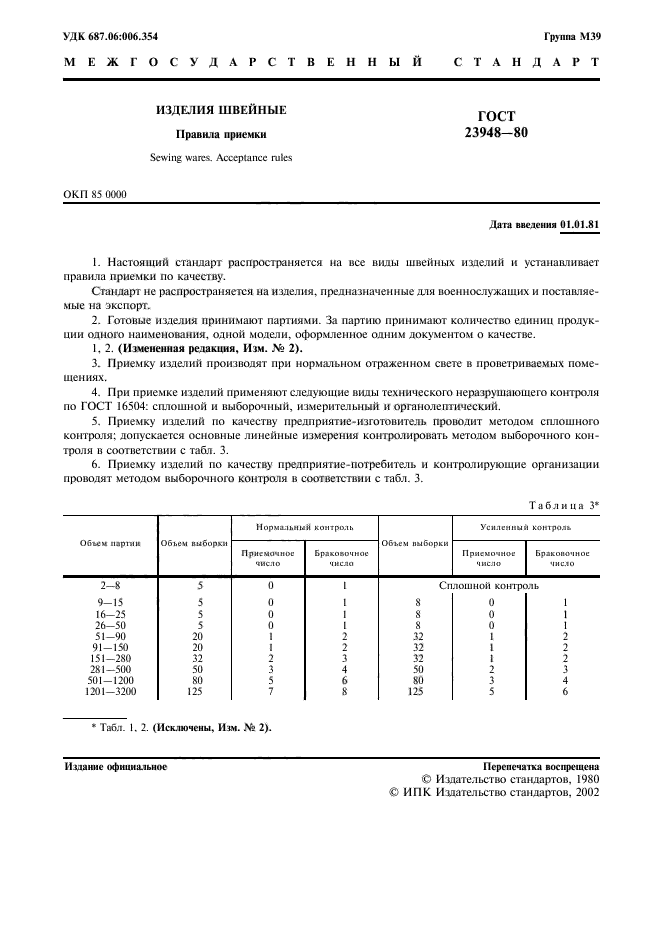 Страница 2