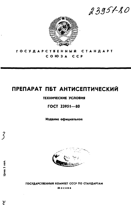 Страница 1