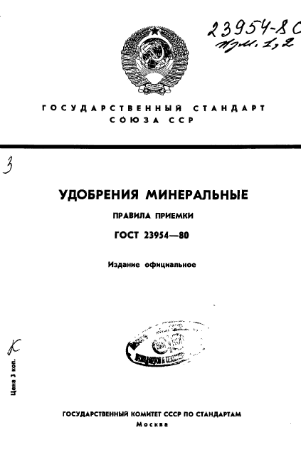 Страница 1