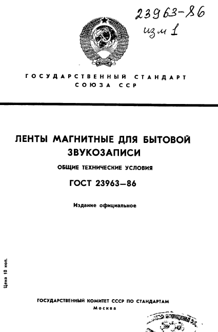 Страница 1