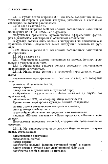 Страница 3