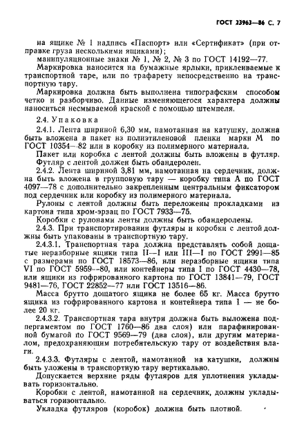 Страница 4