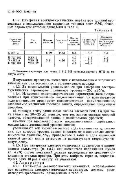 Страница 7
