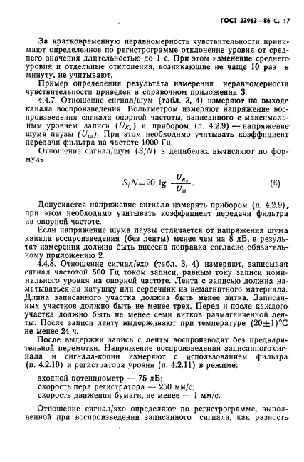 Страница 15