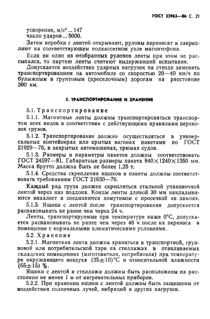 Страница 19