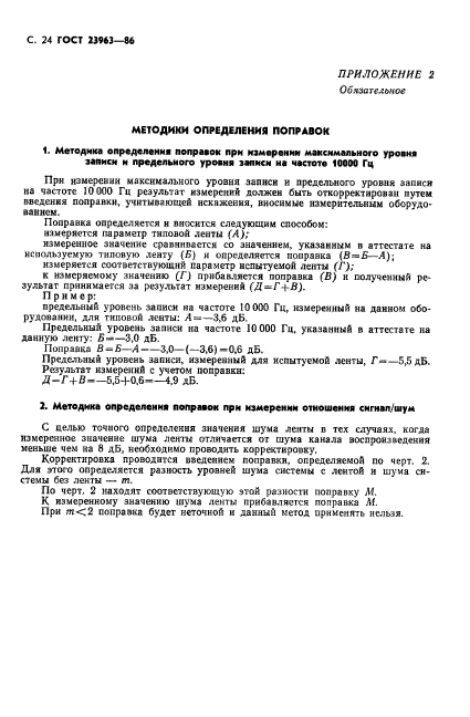 Страница 22