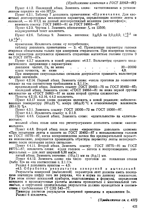 Страница 30
