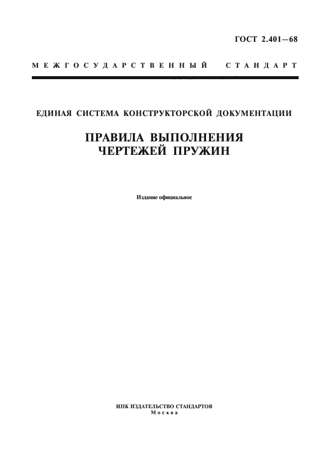 Страница 1