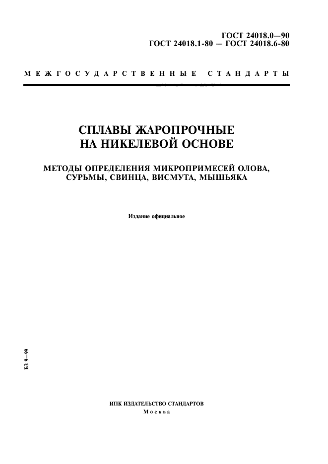 Страница 1