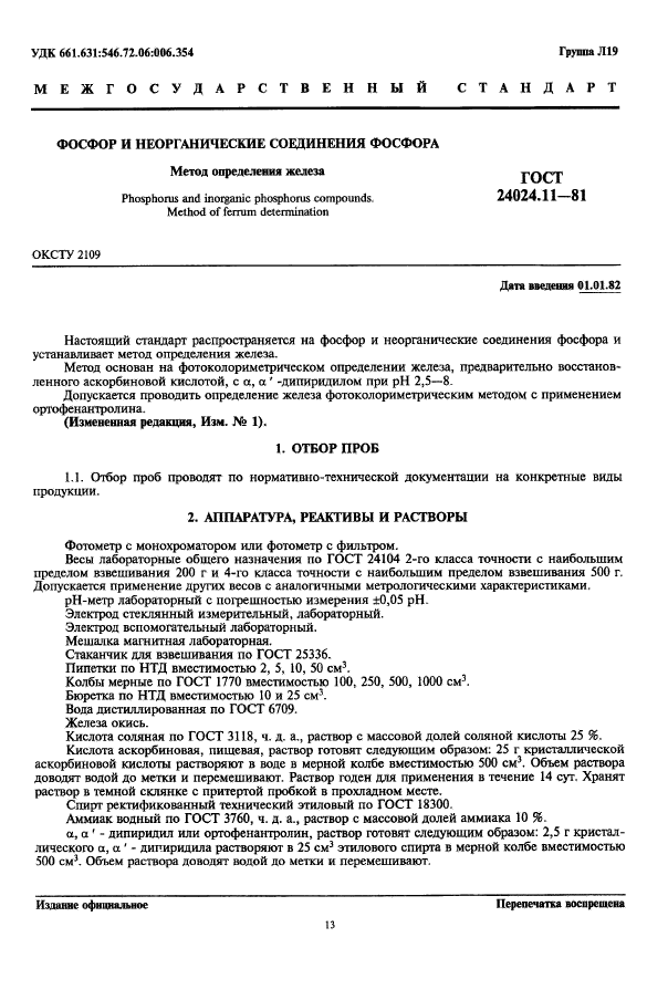 Страница 1