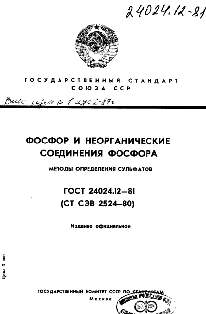 Страница 1