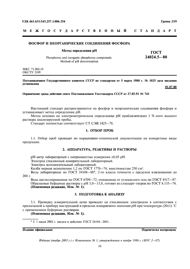 Страница 1