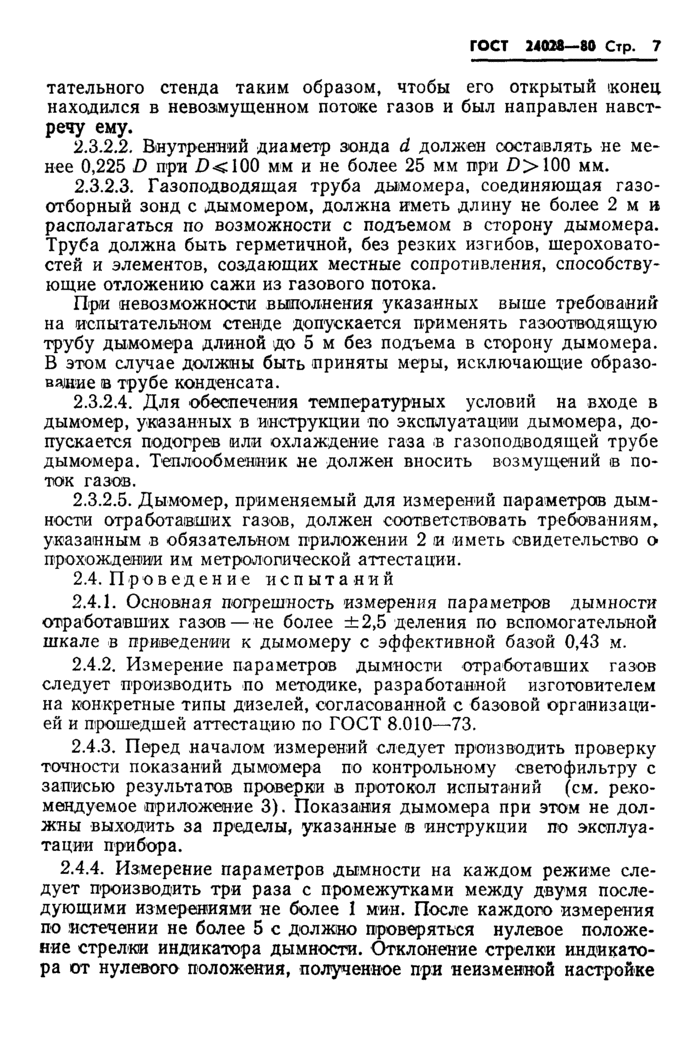Страница 5