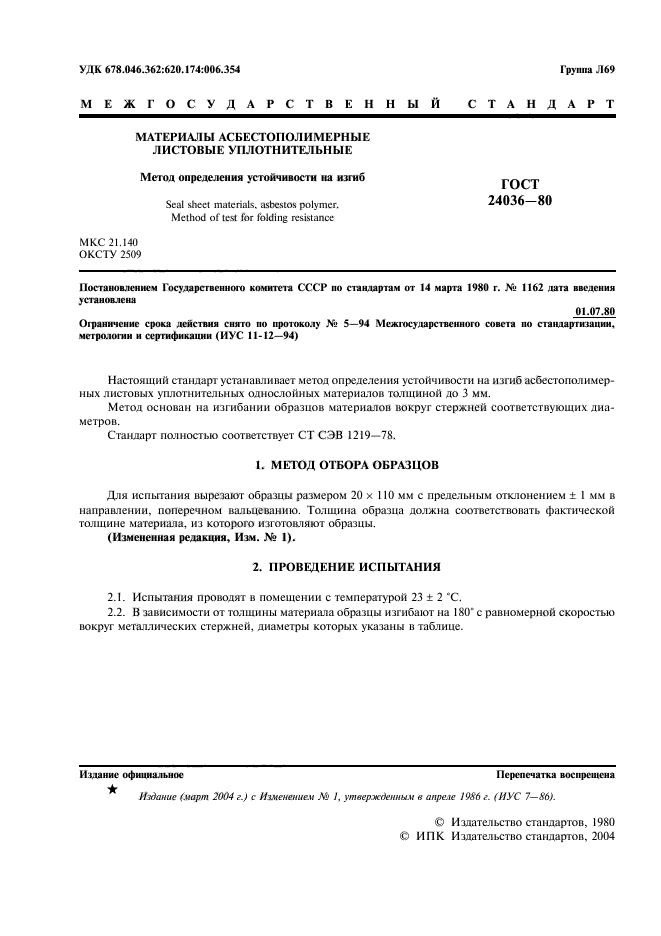 Страница 2