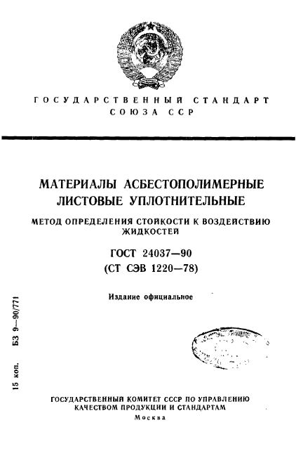 Страница 1