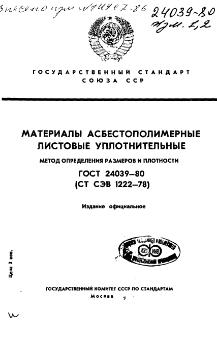 Страница 1