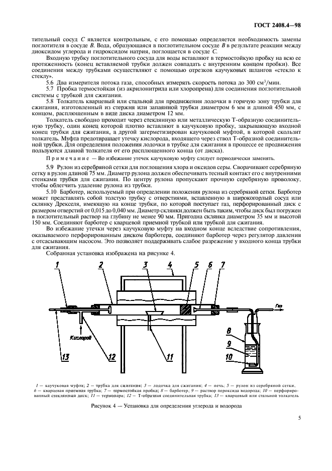 Страница 4