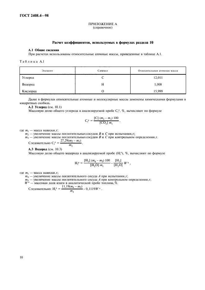 Страница 9