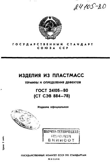 Страница 1