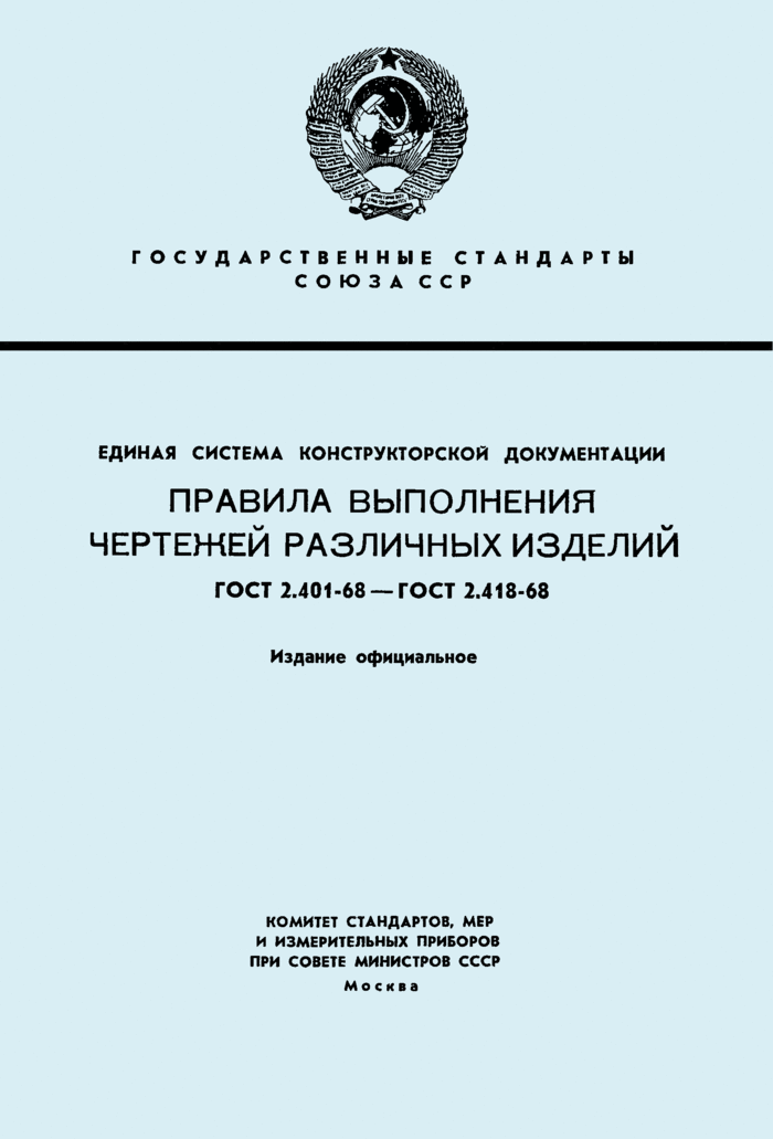 Страница 1