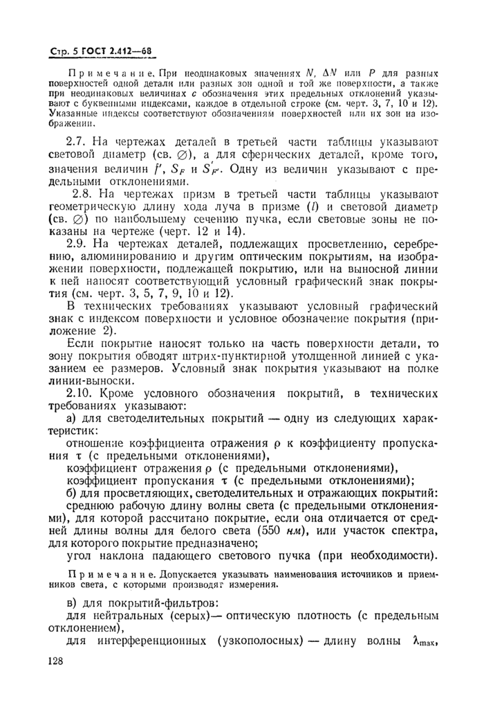 Страница 3