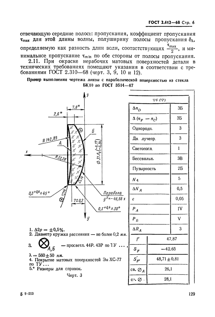 Страница 4