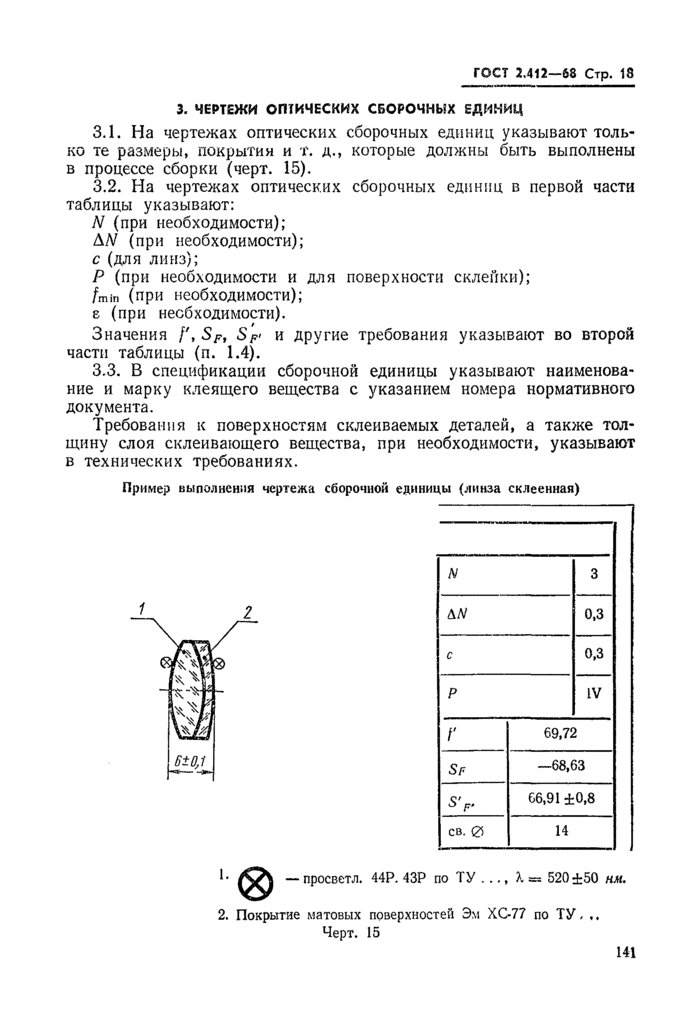 Страница 17