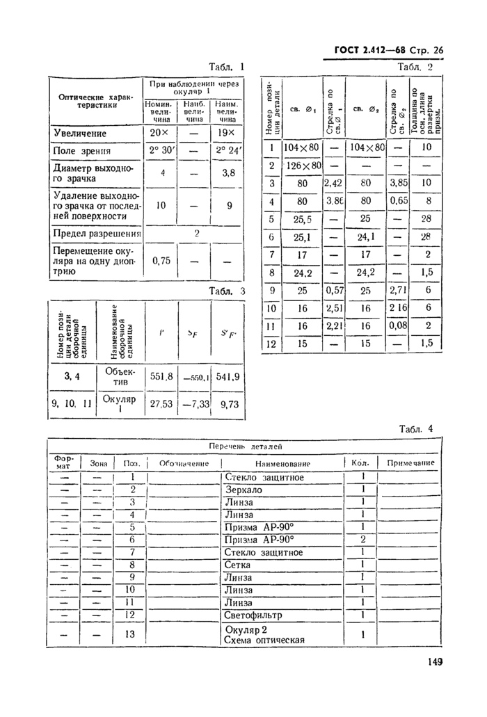 Страница 26