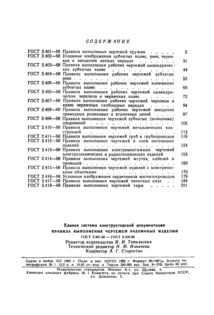 Страница 30