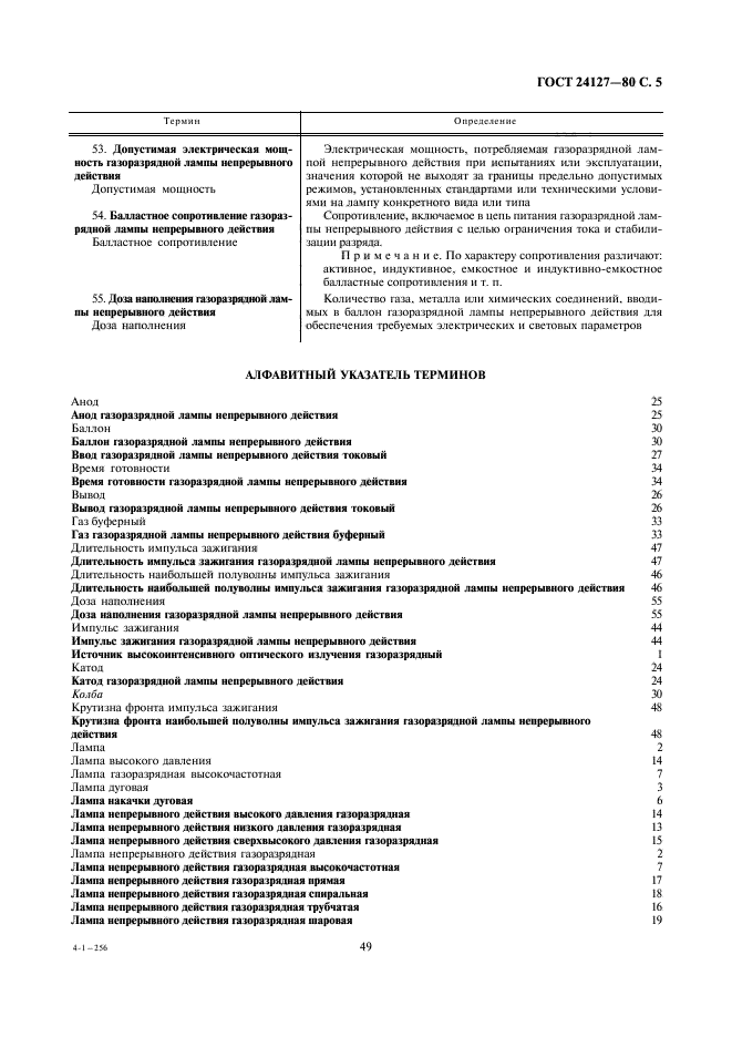 Страница 7