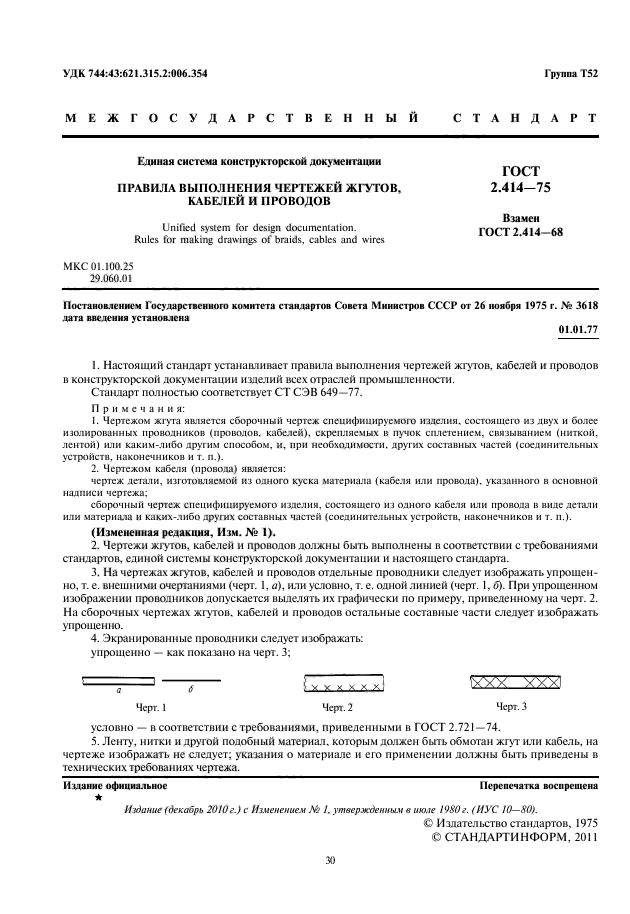 Страница 3