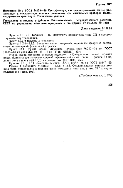 Страница 41