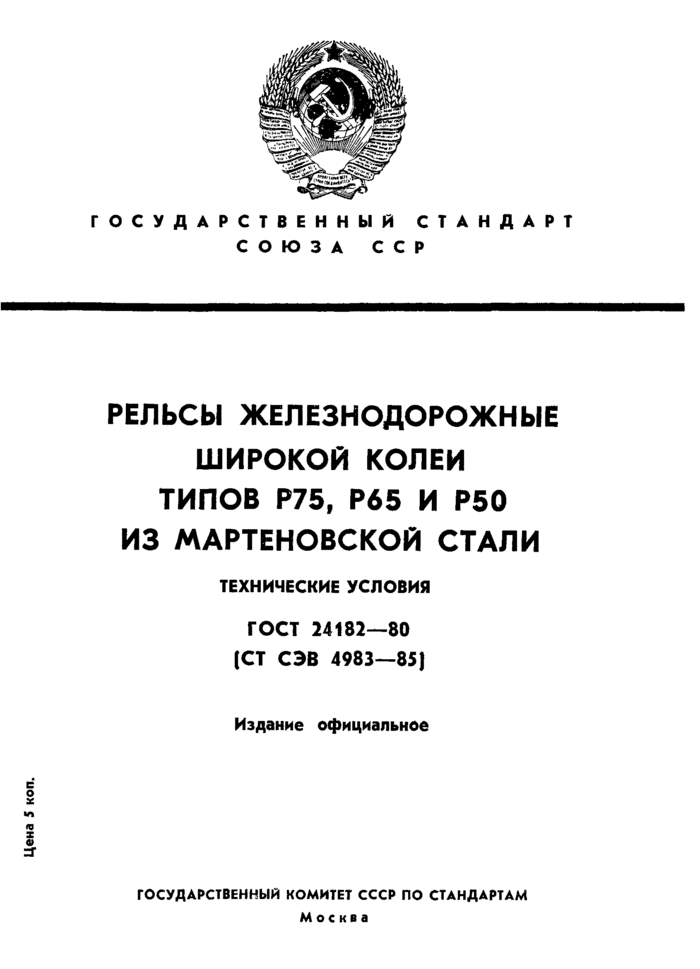 Страница 1