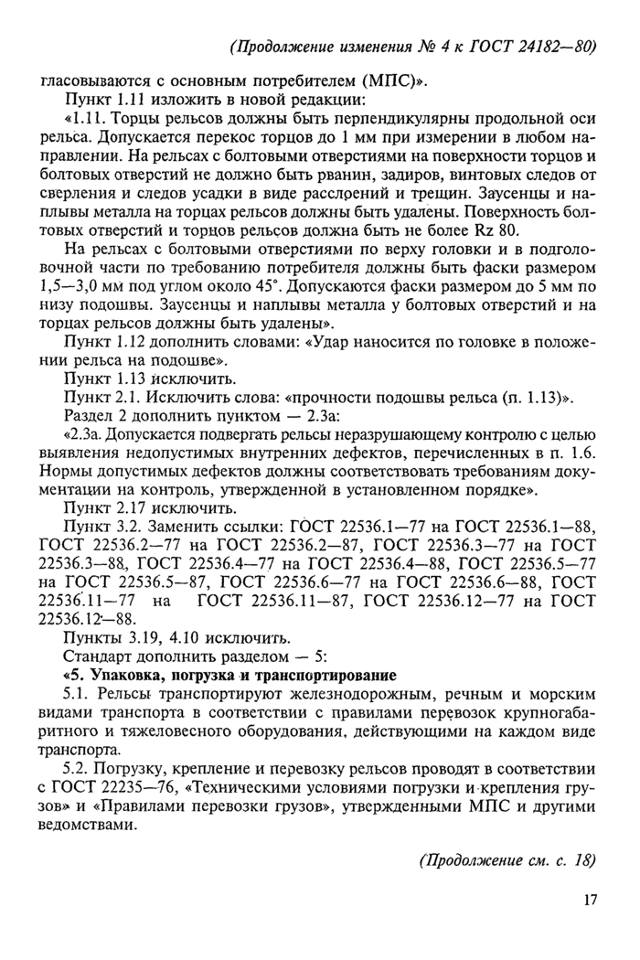 Страница 18