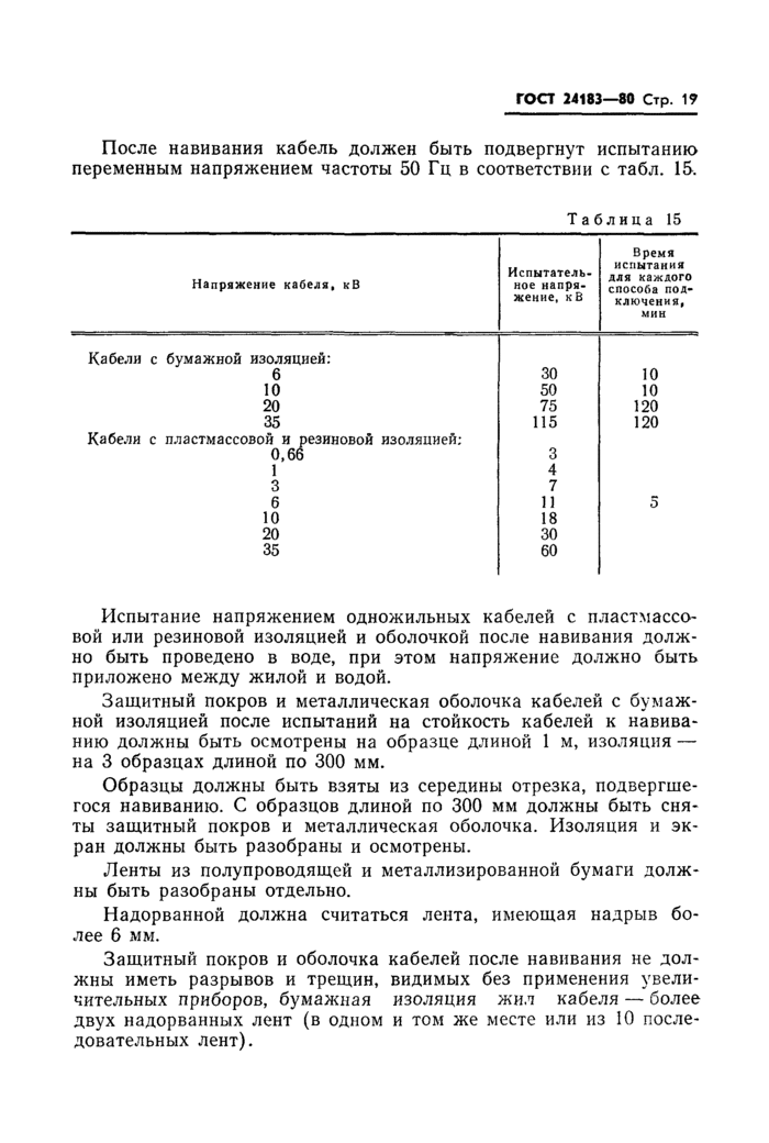 Страница 17
