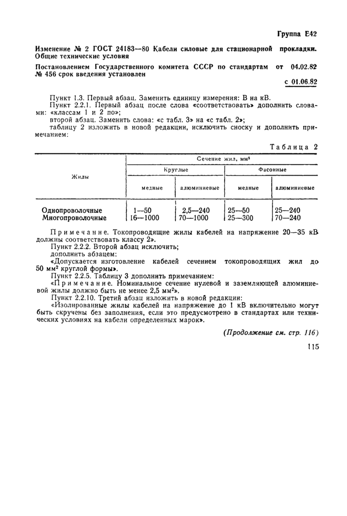 Страница 26