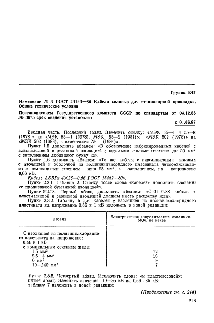 Страница 30