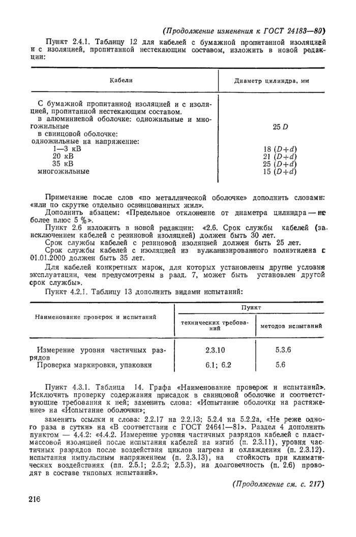 Страница 33