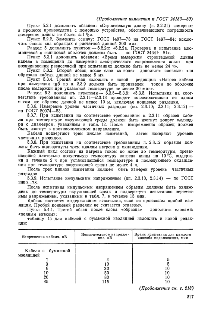 Страница 35