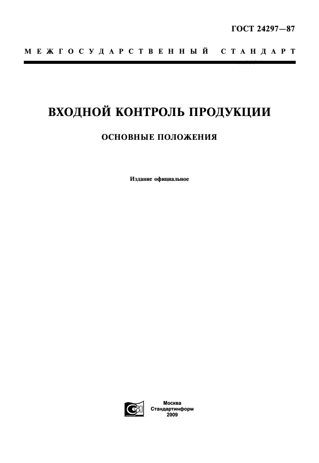 Страница 1