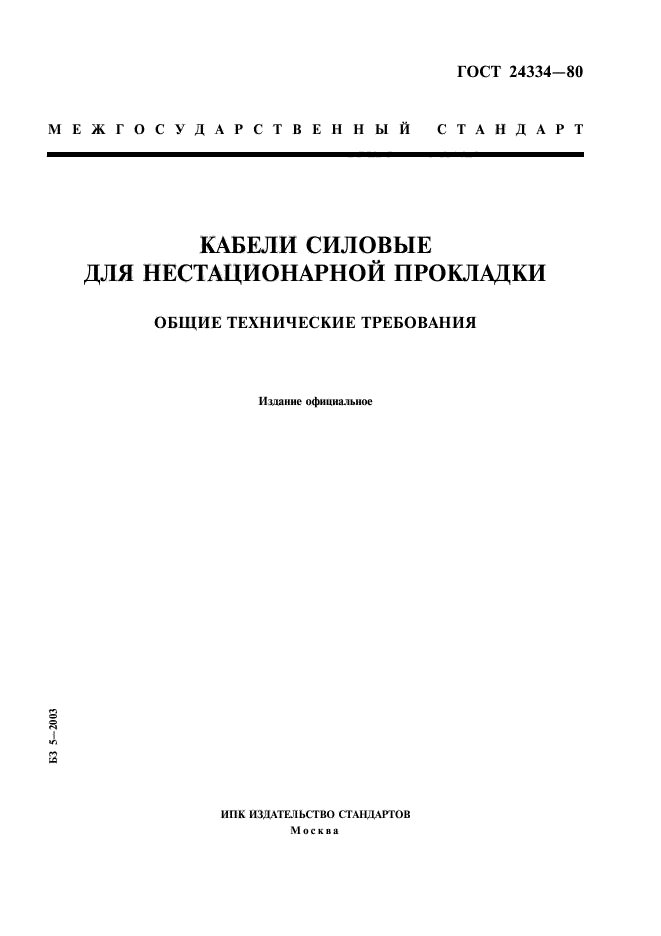 Страница 1