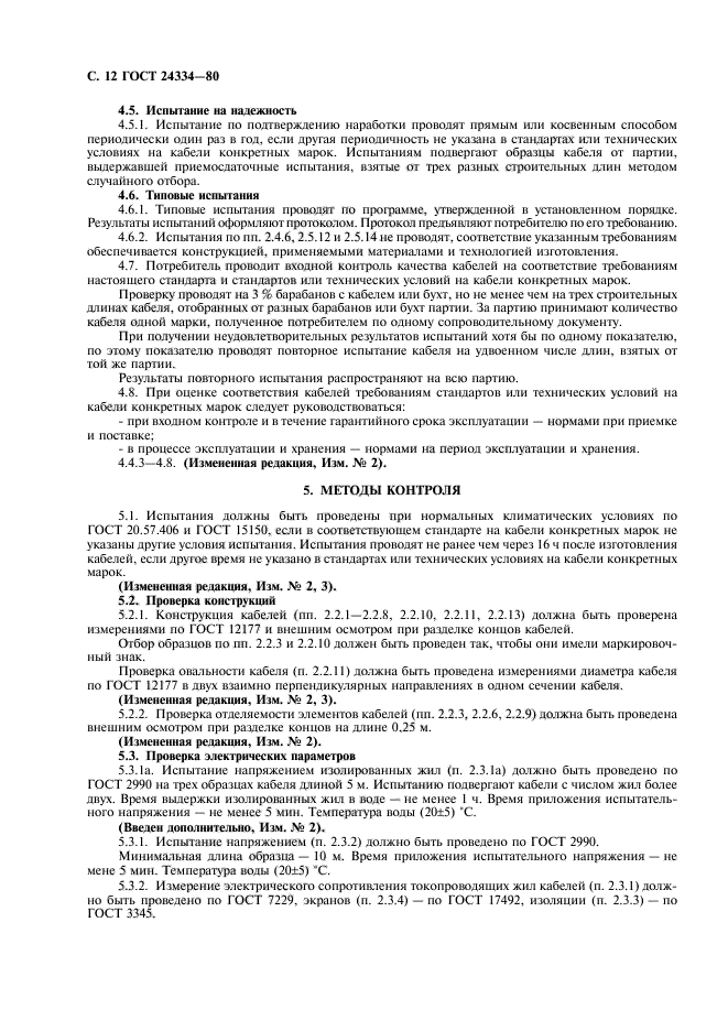 Страница 9