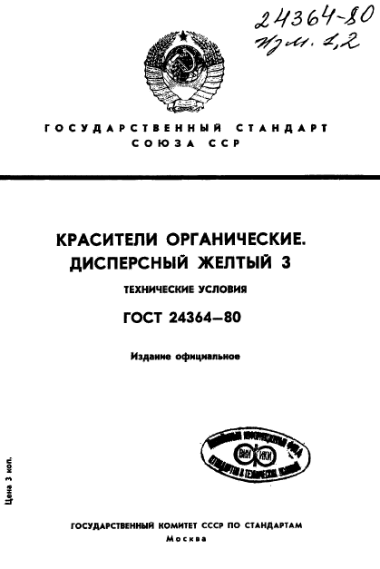 Страница 1