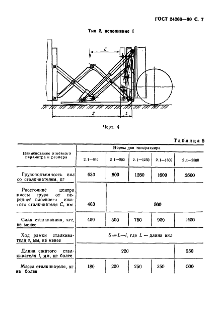 Страница 4