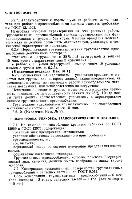 Страница 29