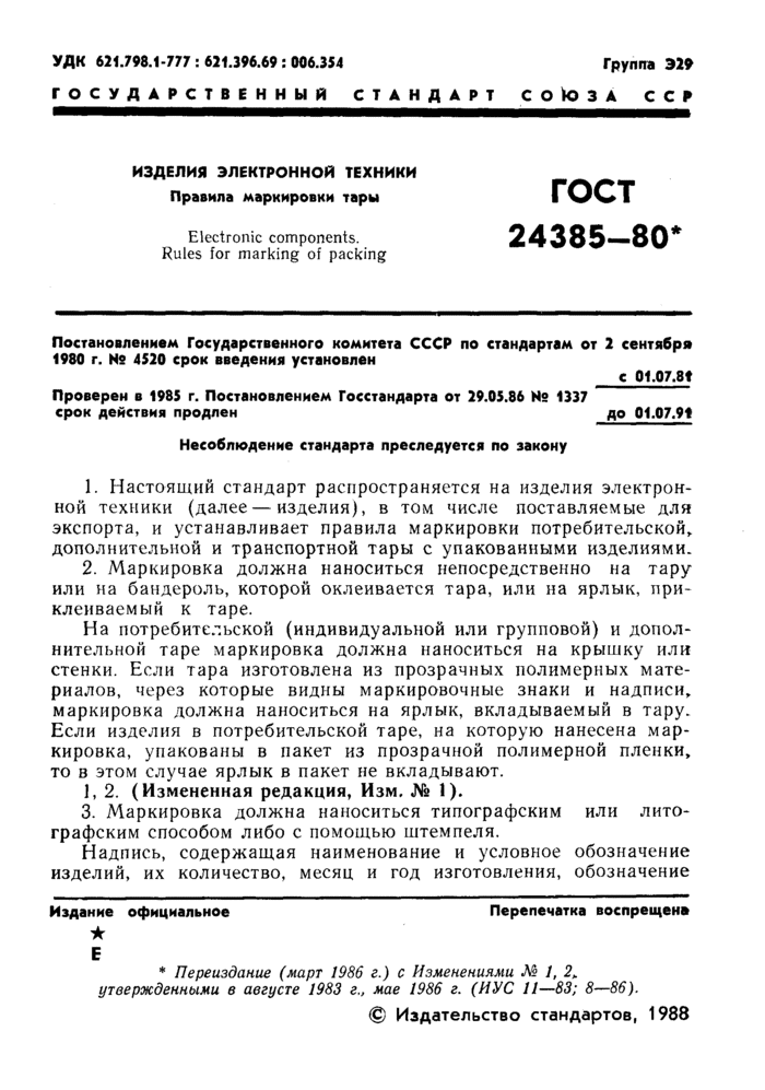 Страница 3