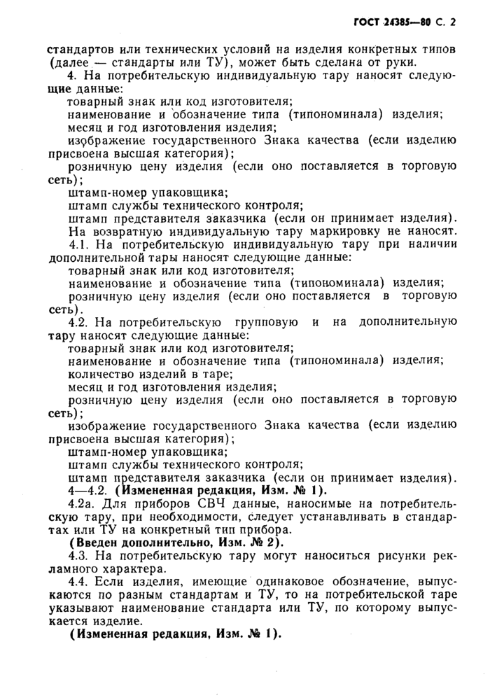 Страница 4